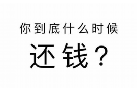 梧州讨债公司如何把握上门催款的时机